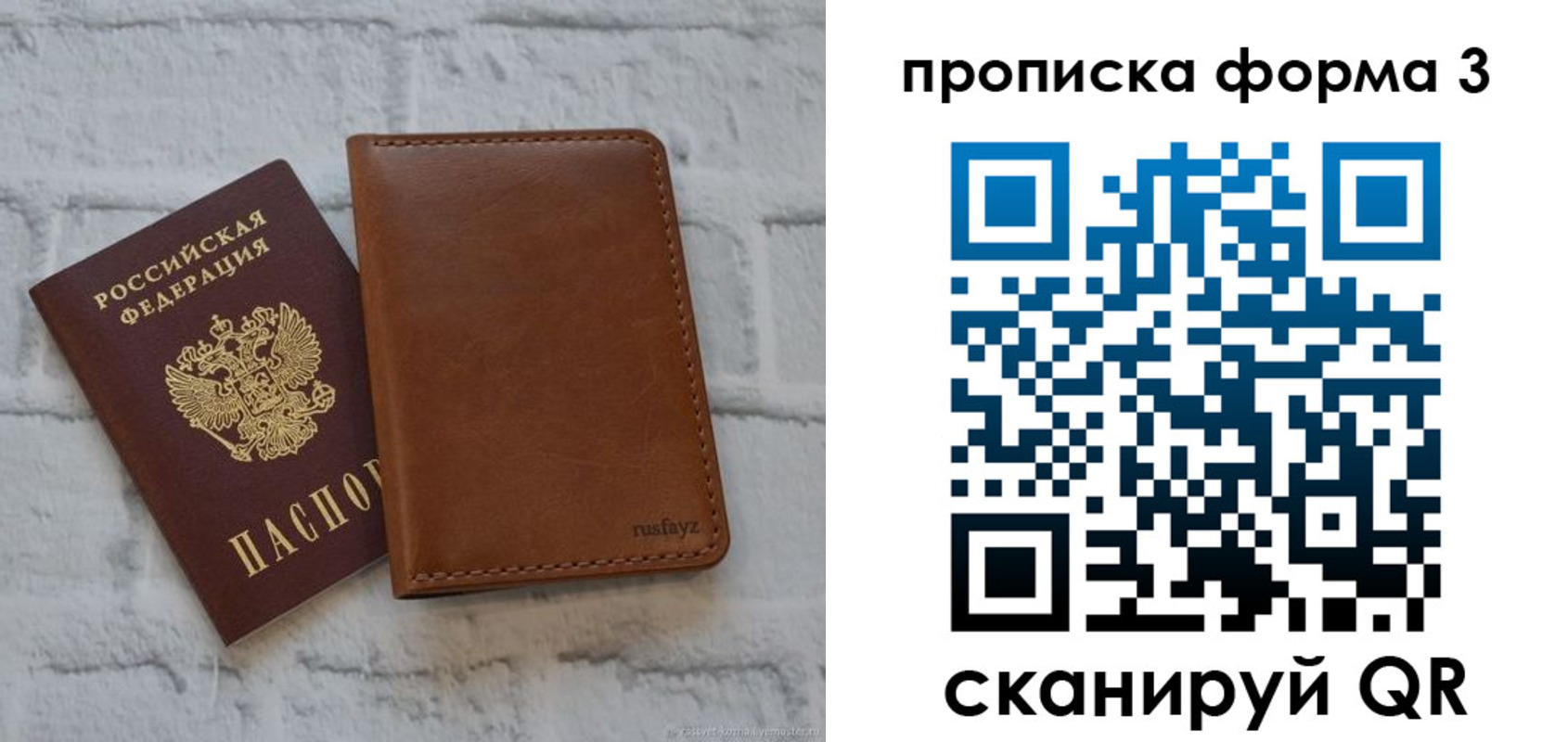 прописка поиск в Жуковке