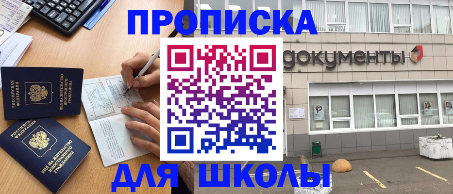 прописка гарантия в Жуковке