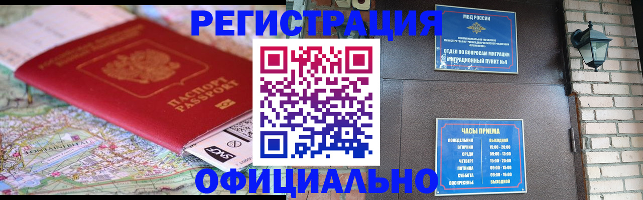 прописка для кредита в Жуковке