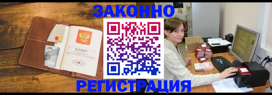 регистрация для дет. сада в Жуковке