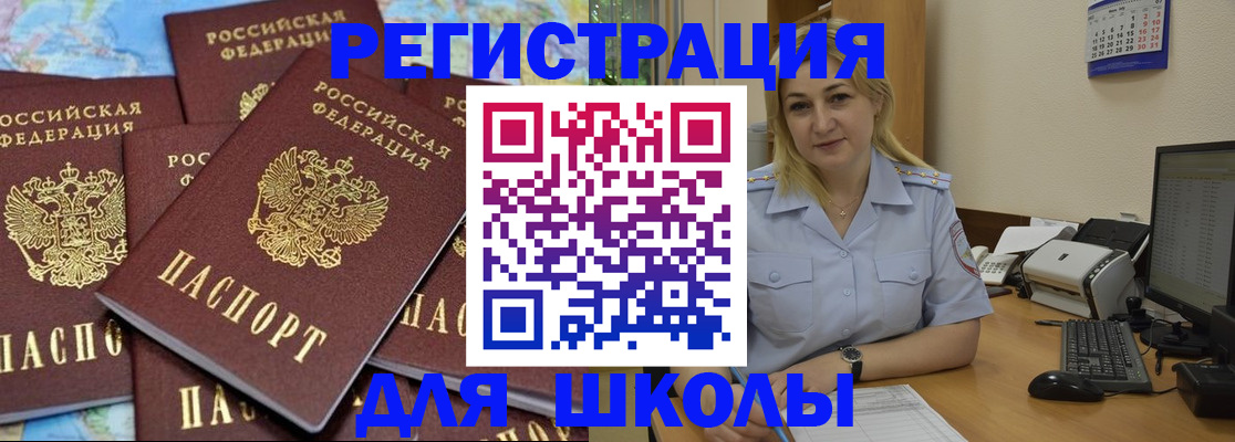 временная регистрация поиск в Жуковке