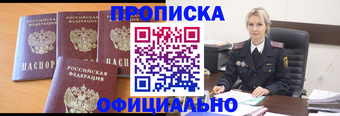 миграционный учет в Жуковке