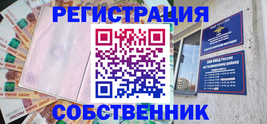 временная регистрация госуслуги в Жуковке